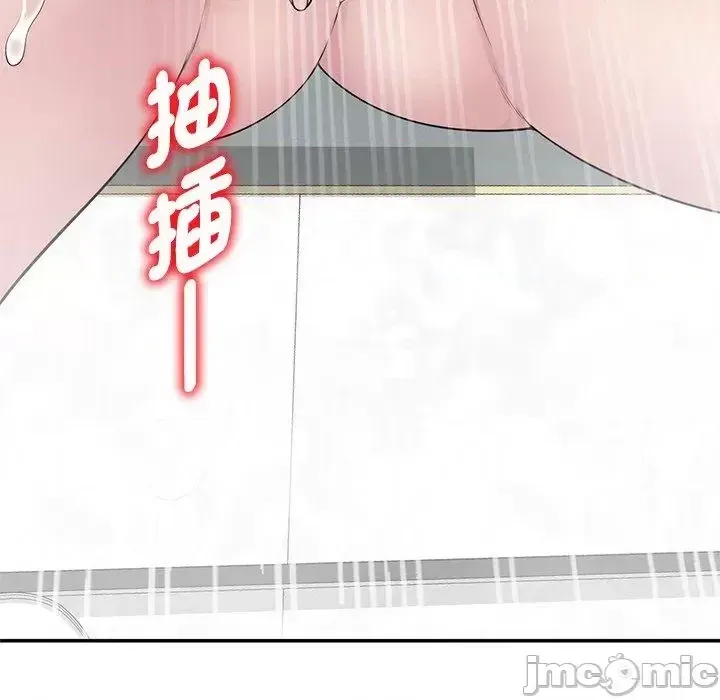 Vợ tôi là một giáo viên/Đừng gọi tôi là giáo viên Chương 1-27