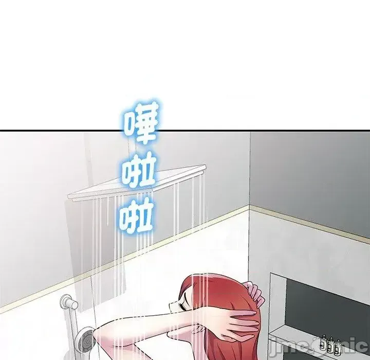 Vợ tôi là một giáo viên/Đừng gọi tôi là giáo viên Chương 1-27