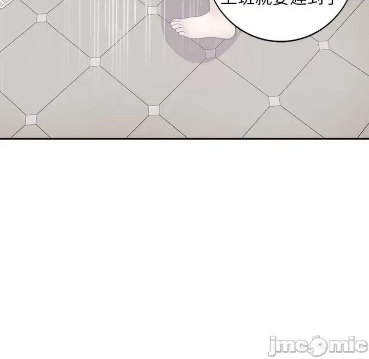 Vợ tôi là một giáo viên/Đừng gọi tôi là giáo viên Chương 1-27