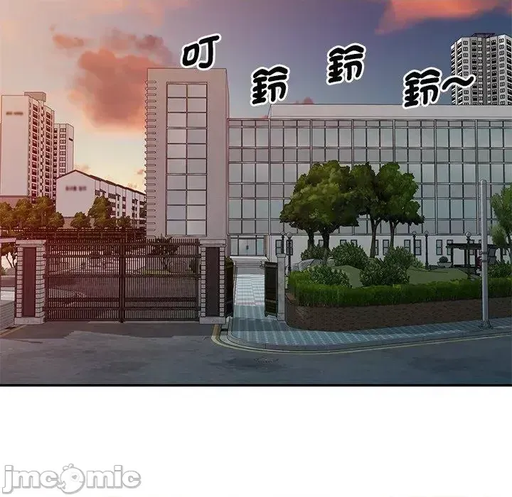 Vợ tôi là một giáo viên/Đừng gọi tôi là giáo viên Chương 1-27