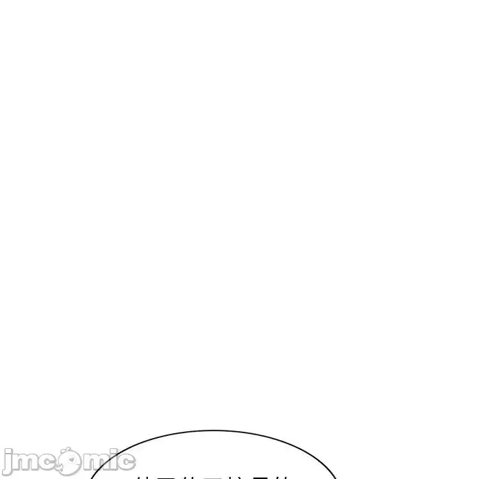 Vợ tôi là một giáo viên/Đừng gọi tôi là giáo viên Chương 1-27