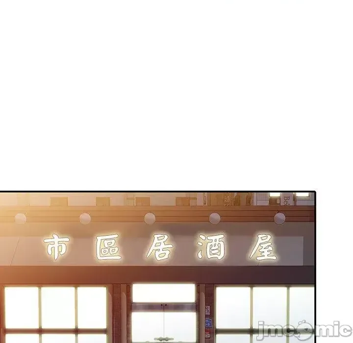 Vợ tôi là một giáo viên/Đừng gọi tôi là giáo viên Chương 1-27