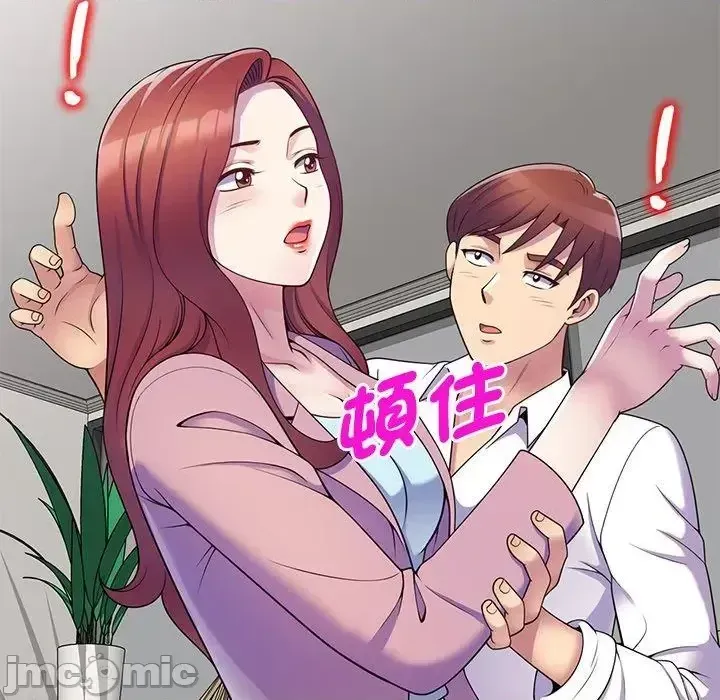 Vợ tôi là một giáo viên/Đừng gọi tôi là giáo viên Chương 1-27