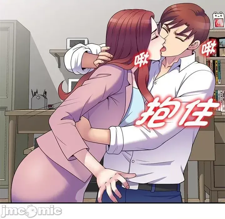 Vợ tôi là một giáo viên/Đừng gọi tôi là giáo viên Chương 1-27