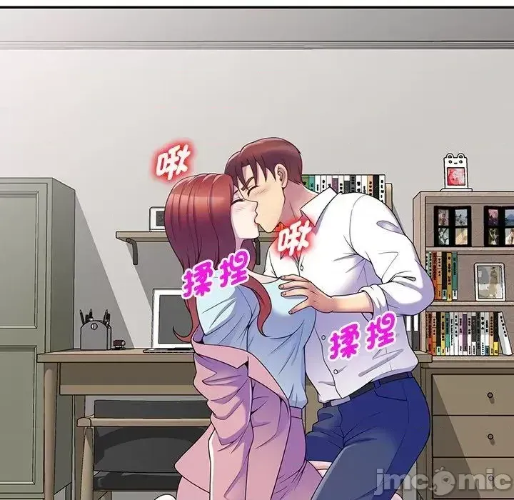 Vợ tôi là một giáo viên/Đừng gọi tôi là giáo viên Chương 1-27