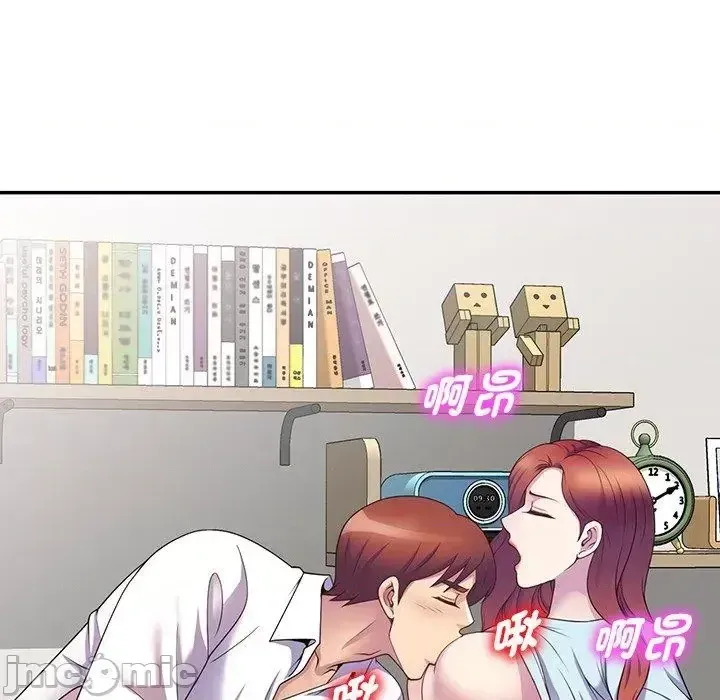 Vợ tôi là một giáo viên/Đừng gọi tôi là giáo viên Chương 1-27