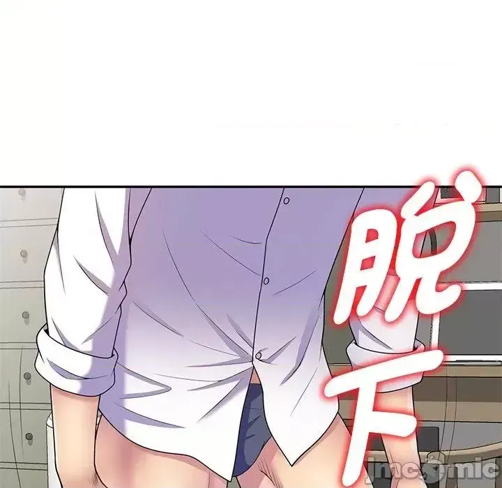 Vợ tôi là một giáo viên/Đừng gọi tôi là giáo viên Chương 1-27