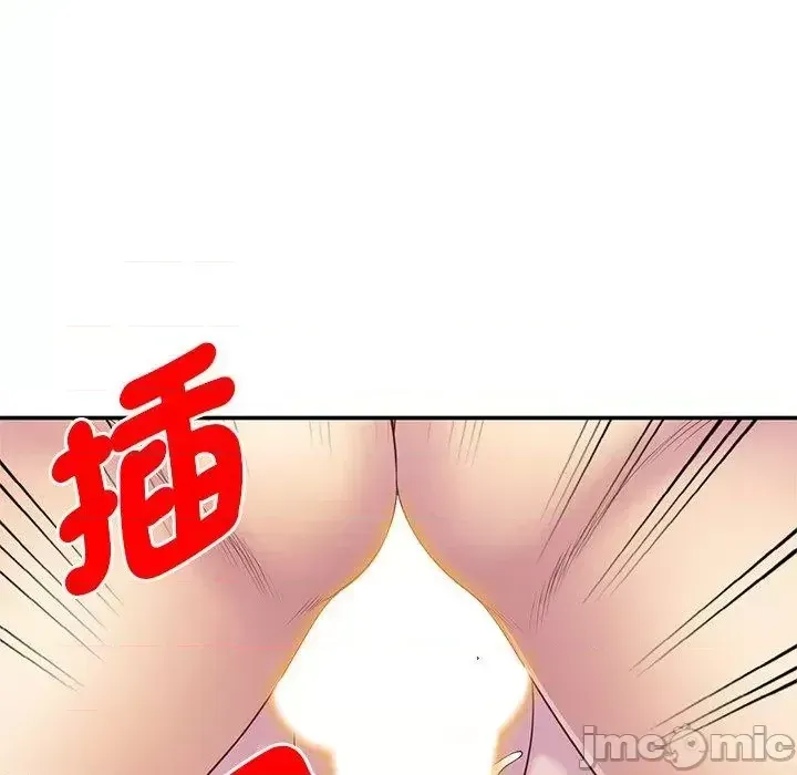 Vợ tôi là một giáo viên/Đừng gọi tôi là giáo viên Chương 1-27