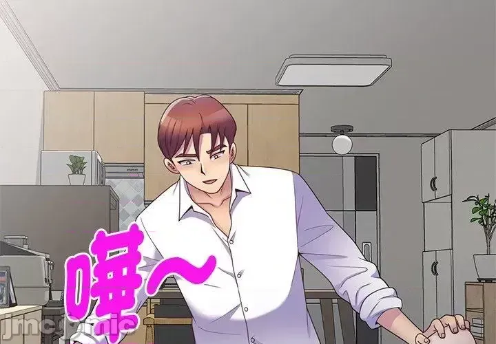 Vợ tôi là một giáo viên/Đừng gọi tôi là giáo viên Chương 1-27