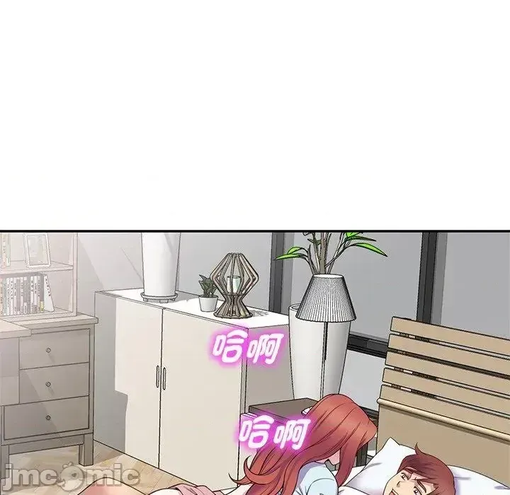 Vợ tôi là một giáo viên/Đừng gọi tôi là giáo viên Chương 1-27