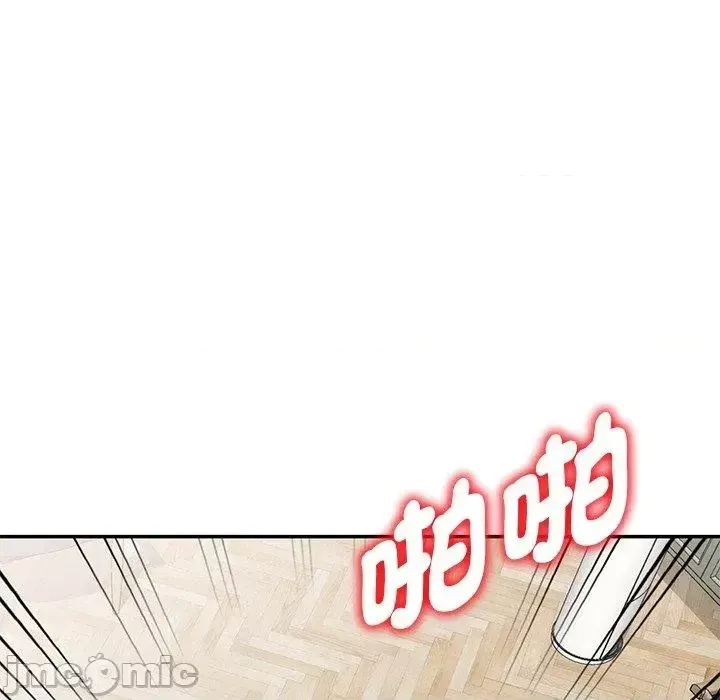 Vợ tôi là một giáo viên/Đừng gọi tôi là giáo viên Chương 1-27