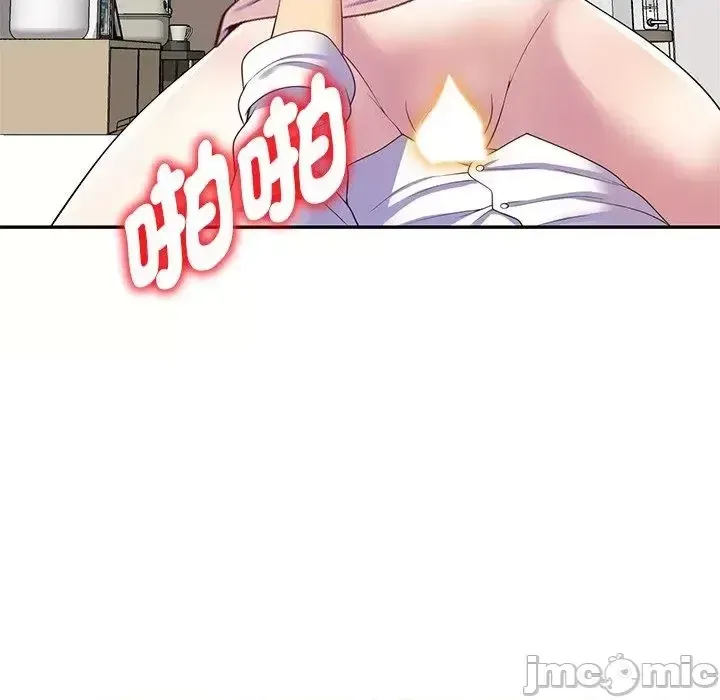 Vợ tôi là một giáo viên/Đừng gọi tôi là giáo viên Chương 1-27