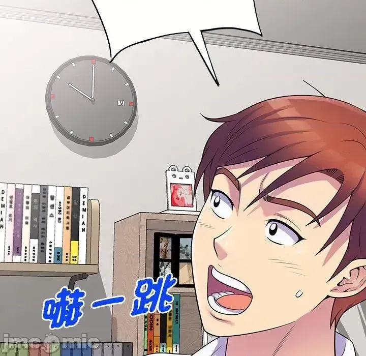 Vợ tôi là một giáo viên/Đừng gọi tôi là giáo viên Chương 1-27