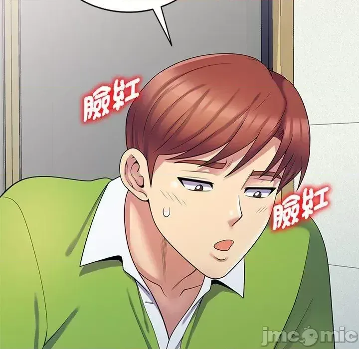 Vợ tôi là một giáo viên/Đừng gọi tôi là giáo viên Chương 1-27