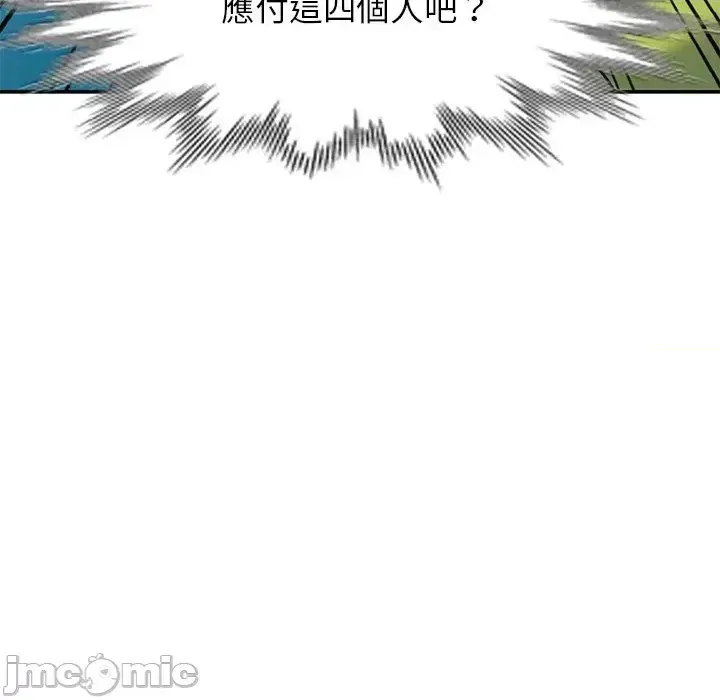 Vợ tôi là một giáo viên/Đừng gọi tôi là giáo viên Chương 1-27