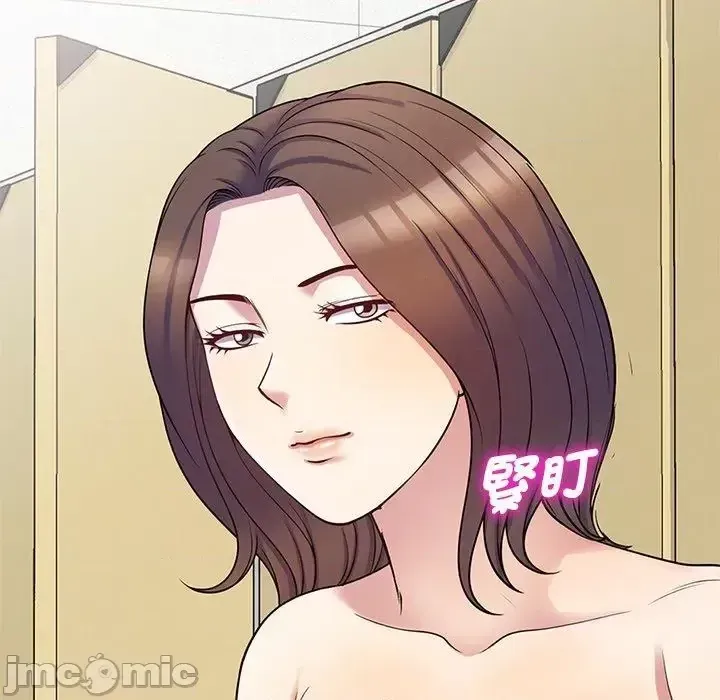 Vợ tôi là một giáo viên/Đừng gọi tôi là giáo viên Chương 1-27