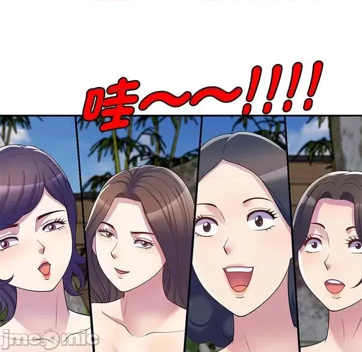 Vợ tôi là một giáo viên/Đừng gọi tôi là giáo viên Chương 1-27