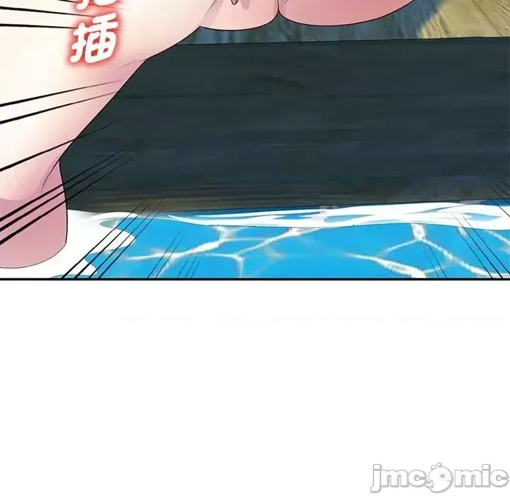 Vợ tôi là một giáo viên/Đừng gọi tôi là giáo viên Chương 1-27