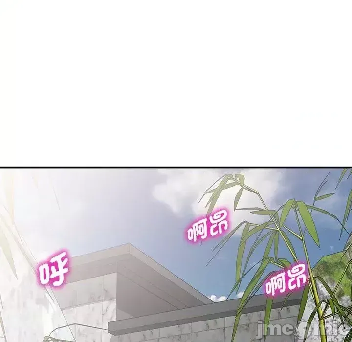 Vợ tôi là một giáo viên/Đừng gọi tôi là giáo viên Chương 1-27