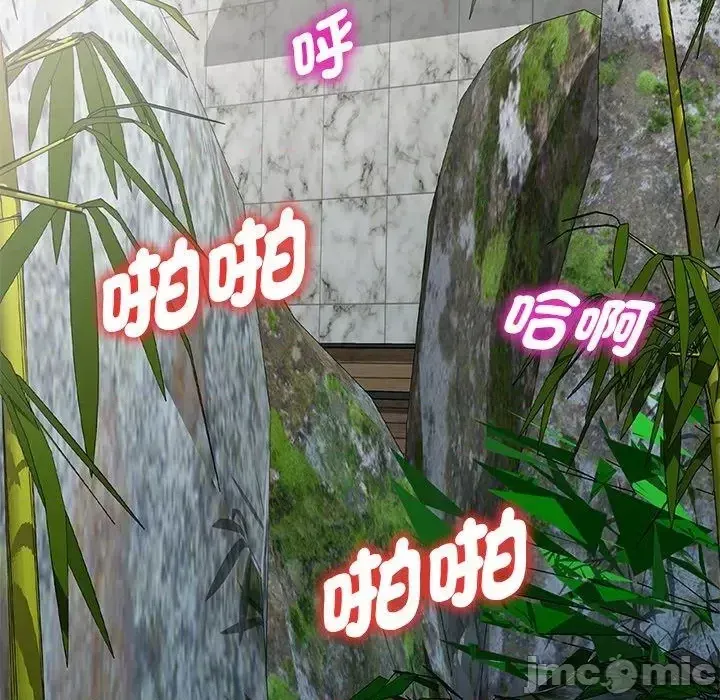 Vợ tôi là một giáo viên/Đừng gọi tôi là giáo viên Chương 1-27