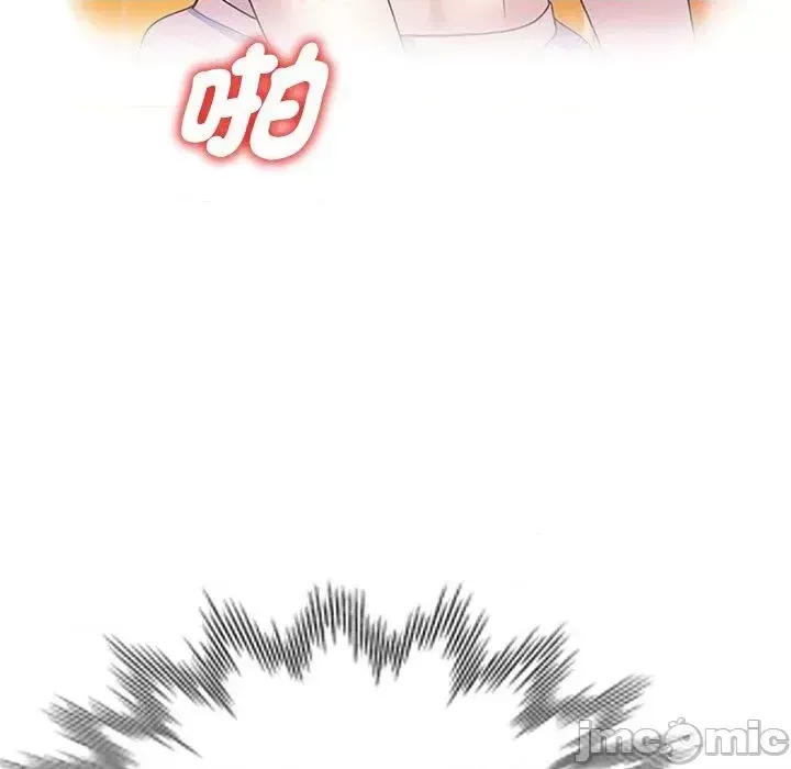 Vợ tôi là một giáo viên/Đừng gọi tôi là giáo viên Chương 1-27