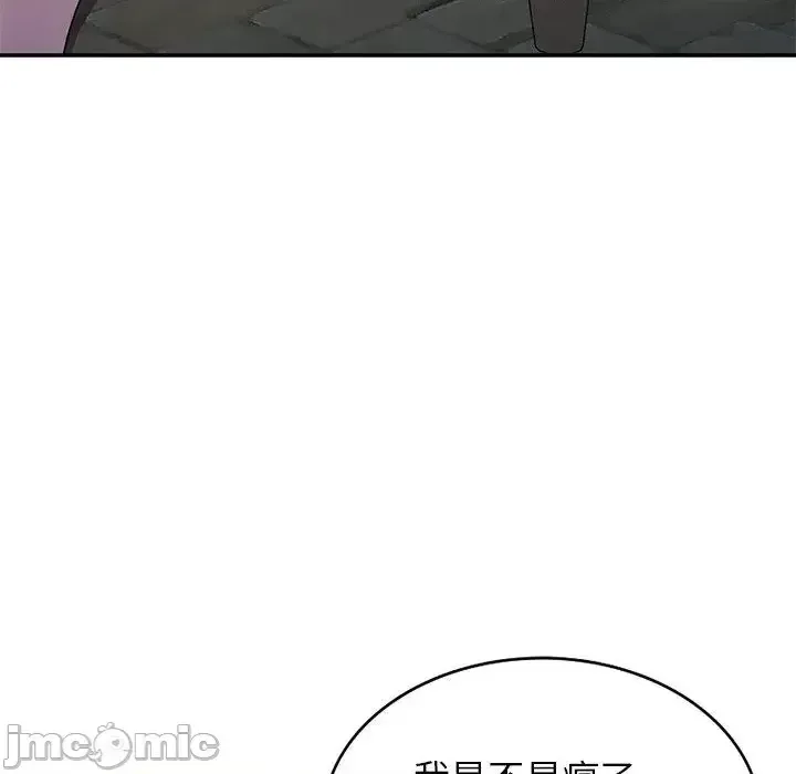 Vợ tôi là một giáo viên/Đừng gọi tôi là giáo viên Chương 1-27