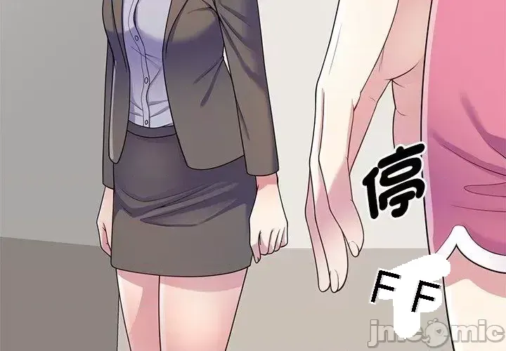 Vợ tôi là một giáo viên/Đừng gọi tôi là giáo viên Chương 1-27