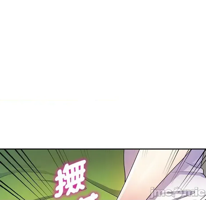 Vợ tôi là một giáo viên/Đừng gọi tôi là giáo viên Chương 1-27