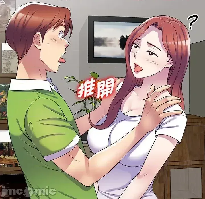 Vợ tôi là một giáo viên/Đừng gọi tôi là giáo viên Chương 1-27