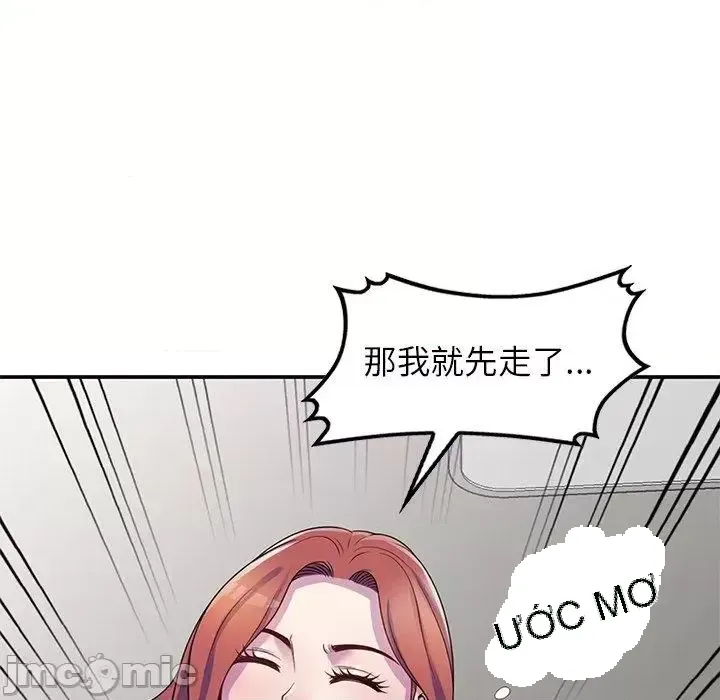 Vợ tôi là một giáo viên/Đừng gọi tôi là giáo viên Chương 1-27