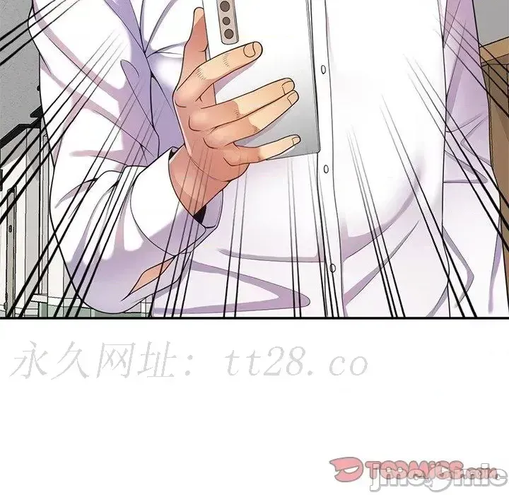 Vợ tôi là một giáo viên/Đừng gọi tôi là giáo viên Chương 1-27