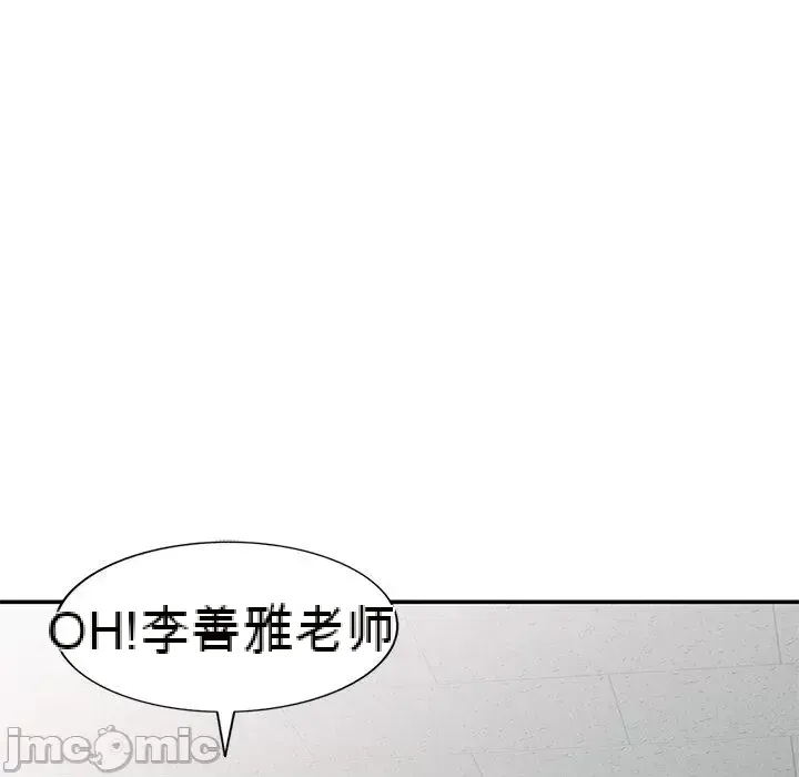 Vợ tôi là một giáo viên/Đừng gọi tôi là giáo viên Chương 1-27