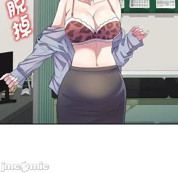 Vợ tôi là một giáo viên/Đừng gọi tôi là giáo viên Chương 1-27