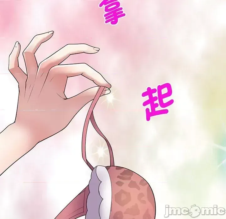 Vợ tôi là một giáo viên/Đừng gọi tôi là giáo viên Chương 1-27