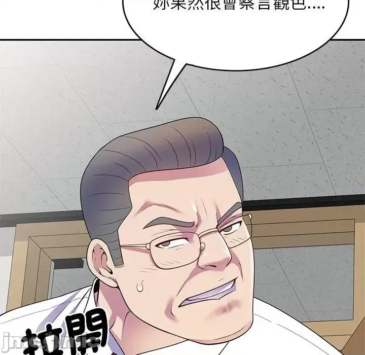 Vợ tôi là một giáo viên/Đừng gọi tôi là giáo viên Chương 1-27