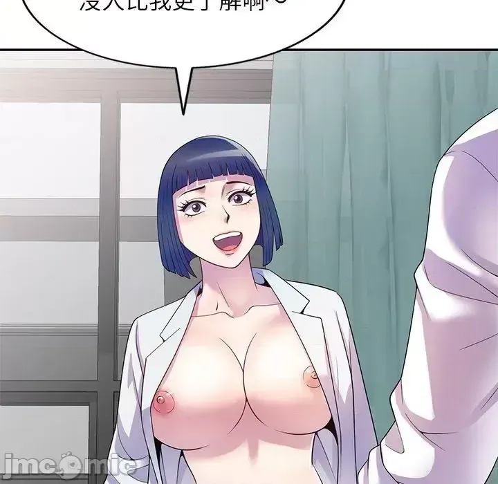 Vợ tôi là một giáo viên/Đừng gọi tôi là giáo viên Chương 1-27