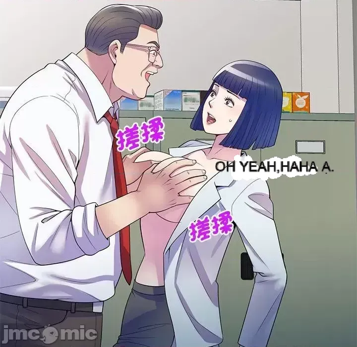 Vợ tôi là một giáo viên/Đừng gọi tôi là giáo viên Chương 1-27