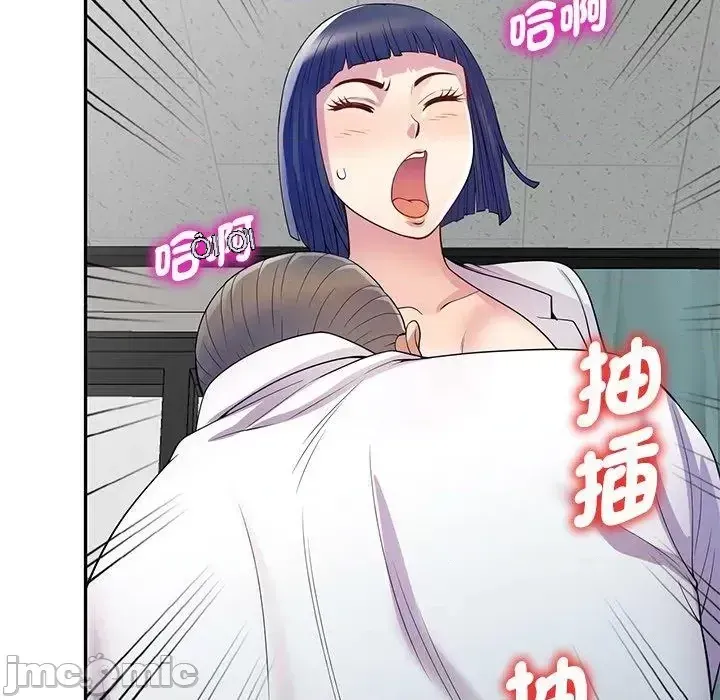 Vợ tôi là một giáo viên/Đừng gọi tôi là giáo viên Chương 1-27