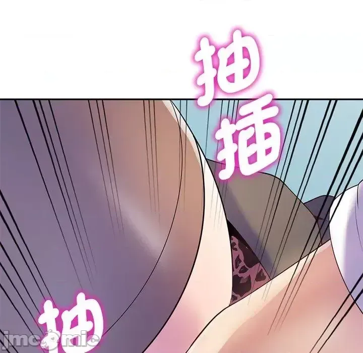 Vợ tôi là một giáo viên/Đừng gọi tôi là giáo viên Chương 1-27