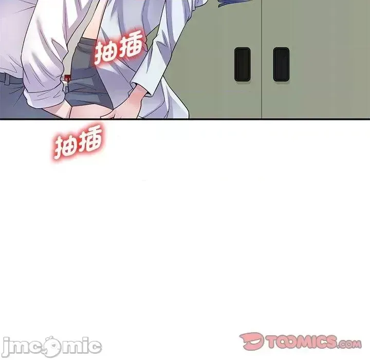 Vợ tôi là một giáo viên/Đừng gọi tôi là giáo viên Chương 1-27