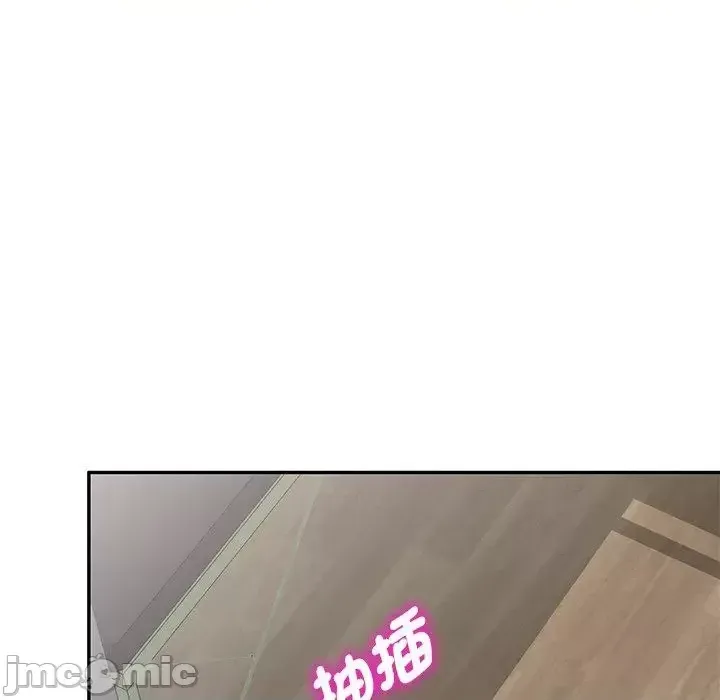 Vợ tôi là một giáo viên/Đừng gọi tôi là giáo viên Chương 1-27