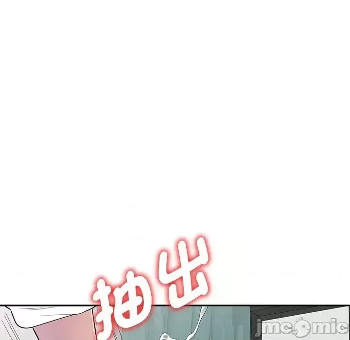 Vợ tôi là một giáo viên/Đừng gọi tôi là giáo viên Chương 1-27