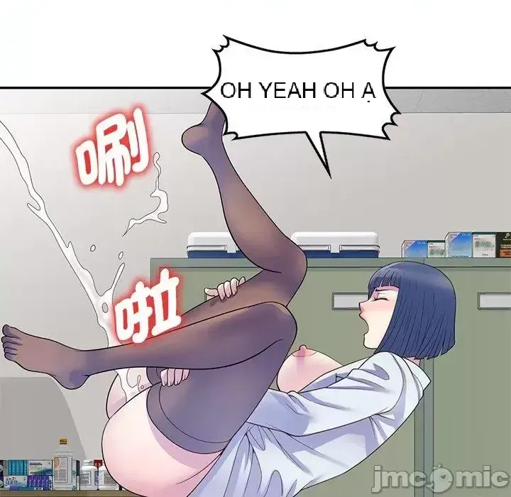 Vợ tôi là một giáo viên/Đừng gọi tôi là giáo viên Chương 1-27