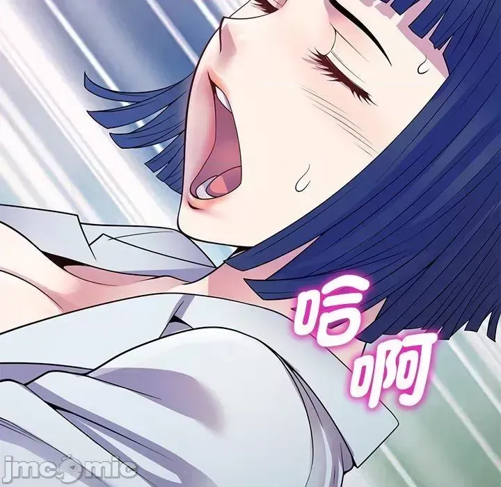 Vợ tôi là một giáo viên/Đừng gọi tôi là giáo viên Chương 1-27