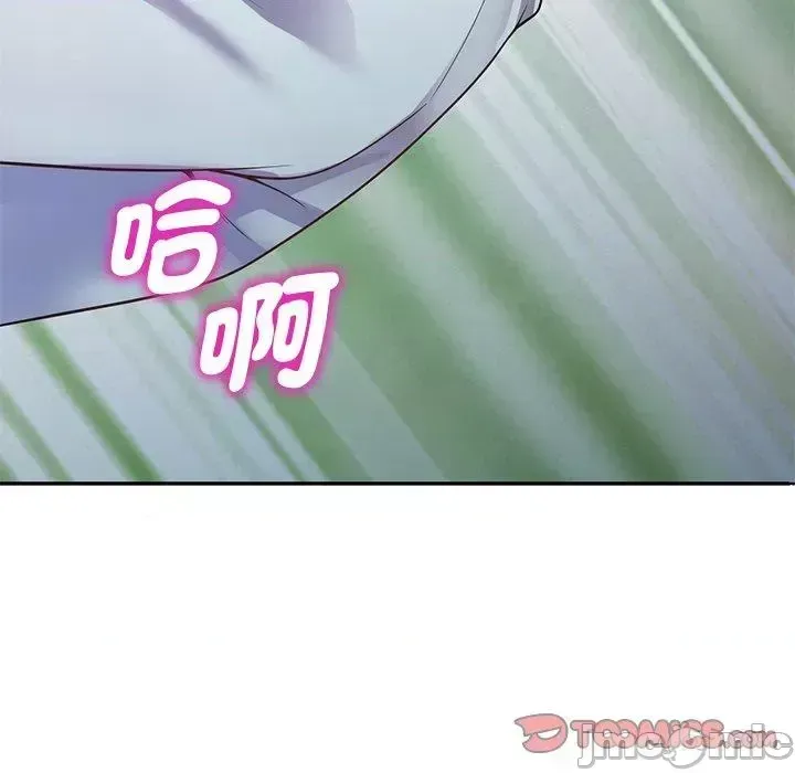 Vợ tôi là một giáo viên/Đừng gọi tôi là giáo viên Chương 1-27