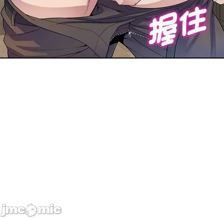 Vợ tôi là một giáo viên/Đừng gọi tôi là giáo viên Chương 1-27