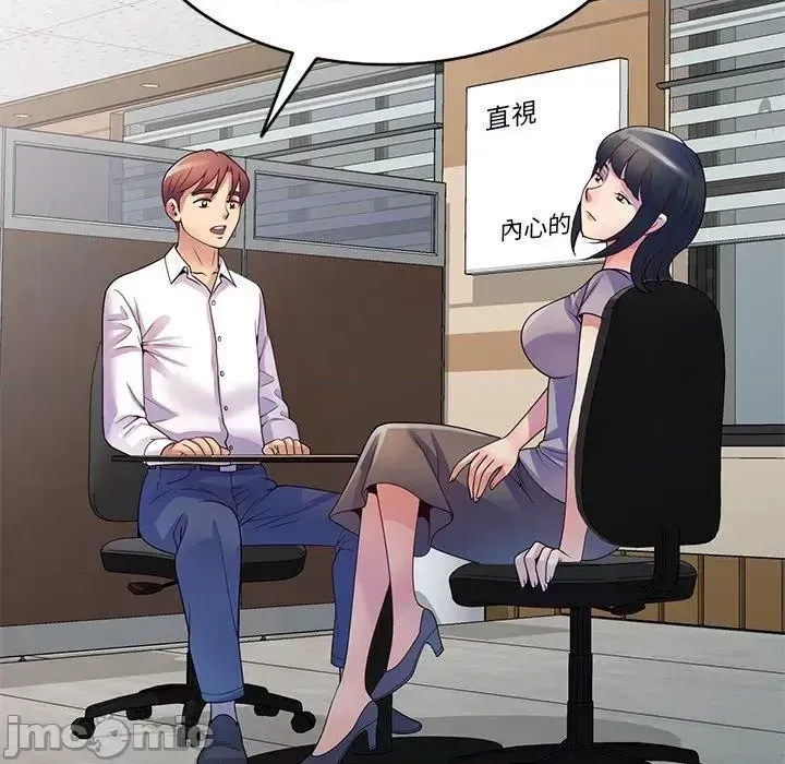 Vợ tôi là một giáo viên/Đừng gọi tôi là giáo viên Chương 1-27