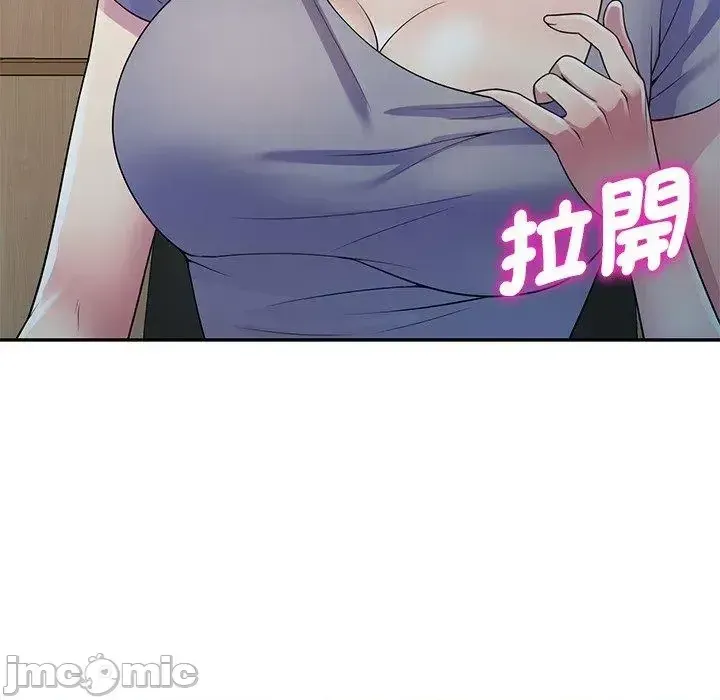 Vợ tôi là một giáo viên/Đừng gọi tôi là giáo viên Chương 1-27