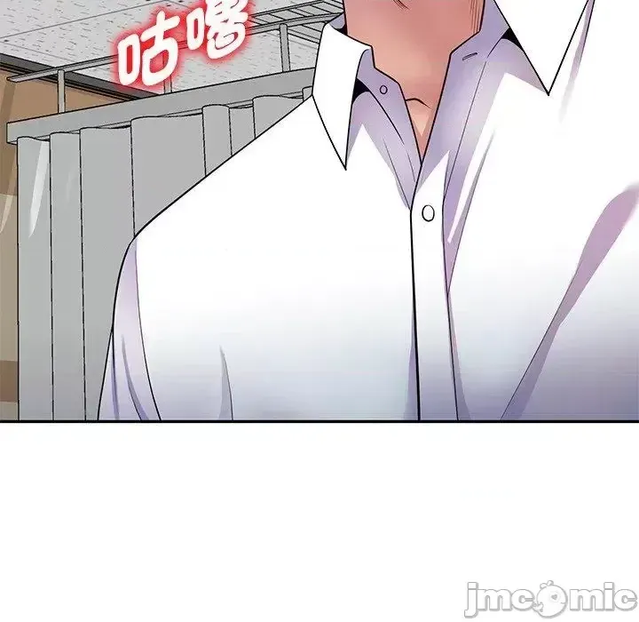 Vợ tôi là một giáo viên/Đừng gọi tôi là giáo viên Chương 1-27