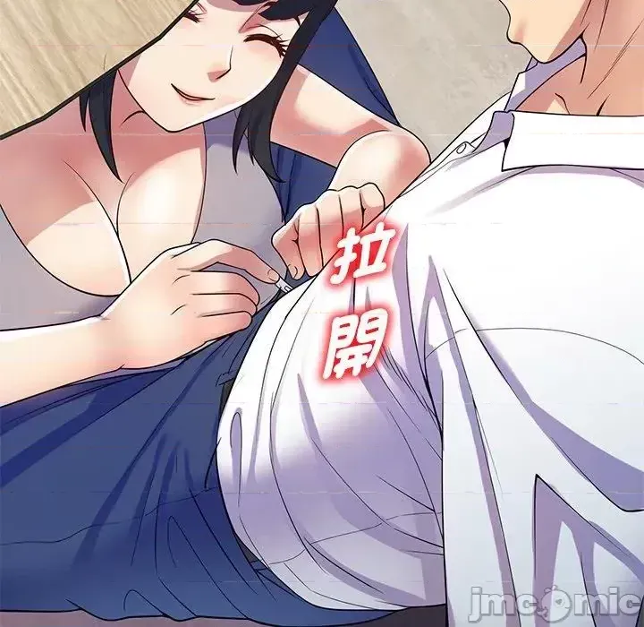 Vợ tôi là một giáo viên/Đừng gọi tôi là giáo viên Chương 1-27